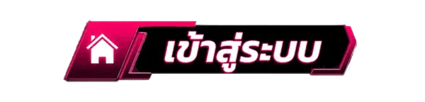 CANDY289 ทางเข้าเล่น ระบบปลอดภัย