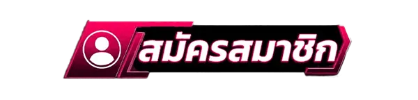 CANDY289 สมัครสมาชิก สล็อตคาสิโน